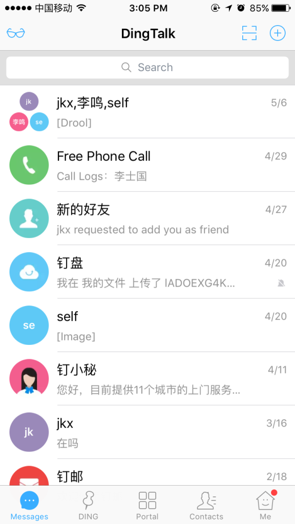 小秘是什么意思，耙耳朵四川话是什么意思（钉钉产品分析：钉钉与微信）
