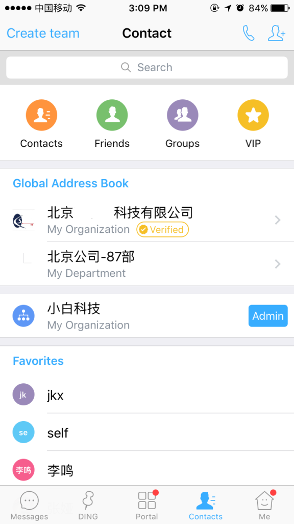 小秘是什么意思，耙耳朵四川话是什么意思（钉钉产品分析：钉钉与微信）