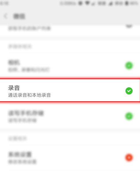 微信听不到声音在哪里设置，微信来信息的声音没声音