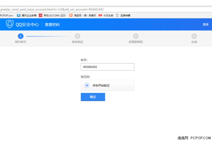 如何解冻qq账号(qq万能解冻器)