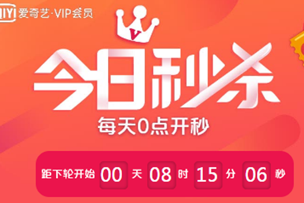 爱奇艺免费会员7天怎么弄（免费领取7天爱奇艺会员教程）