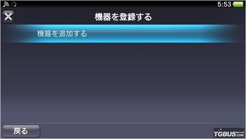 psv怎么连接电脑，psv怎么连接电脑 电脑要下载（PSV自动安装CMA教程）