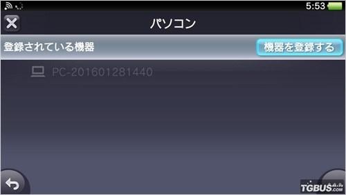 psv怎么连接电脑，psv怎么连接电脑 电脑要下载（PSV自动安装CMA教程）