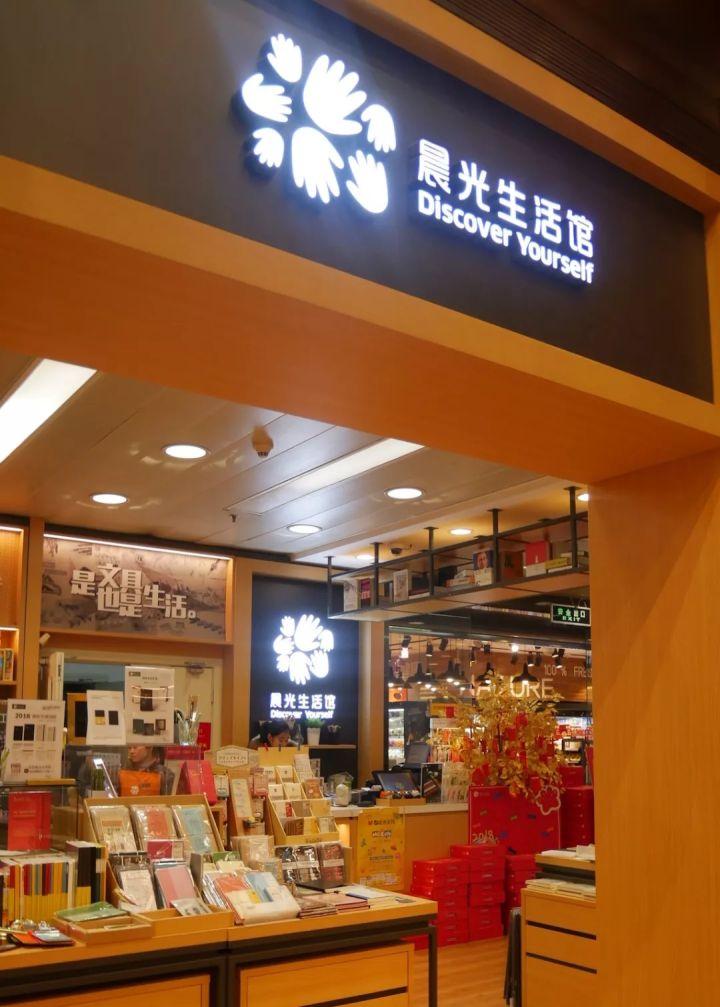 启路文具店（探店）