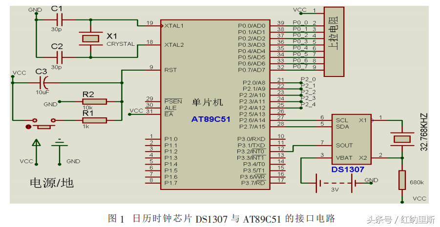 单片机 时钟 可调 基于DS1307的可调实时时钟系统设计