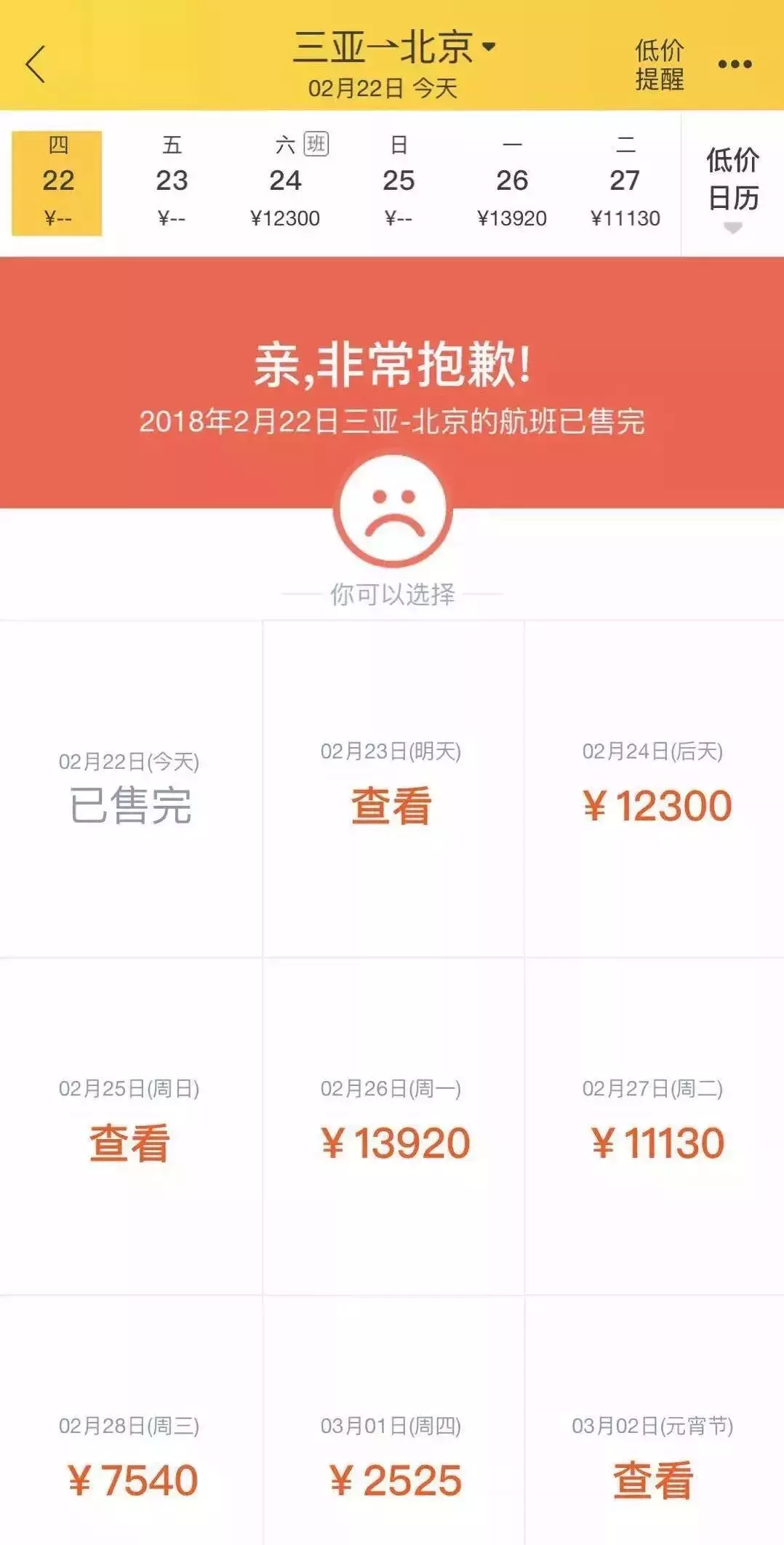 海口到杭州(杭州到海口怎么去方便)