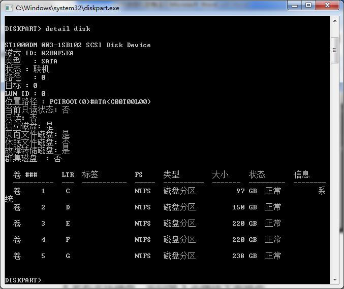 win7电脑硬盘序列号查询方法（3步教你查询硬盘序列号）