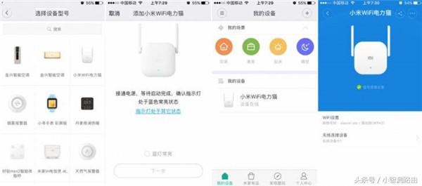 小米电力猫如何重新配对，小米wifi电力猫安装教程图解