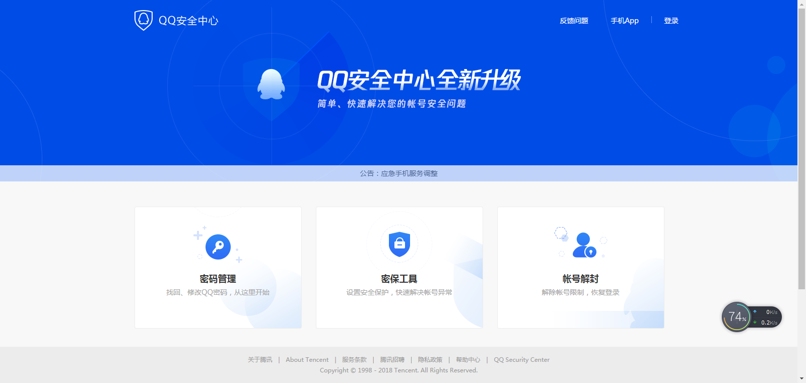 qq密保怎么解除2022（QQ删除密保的方法）