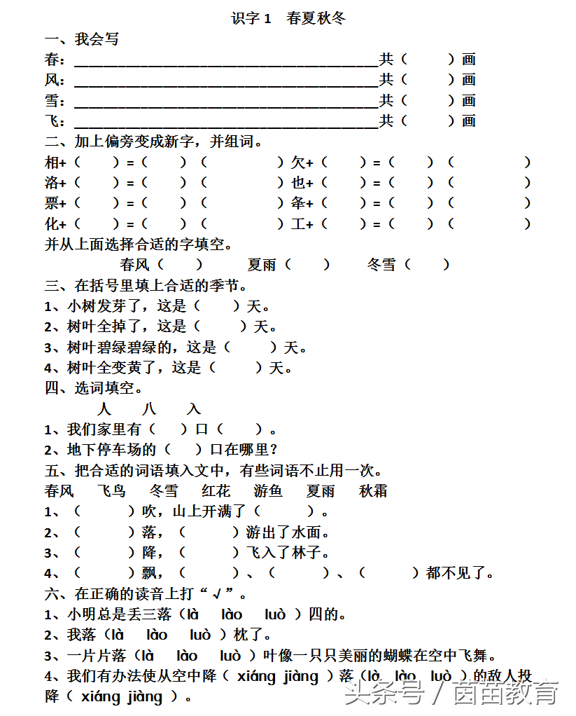 欠字加偏旁(舟字加什么偏旁)插图