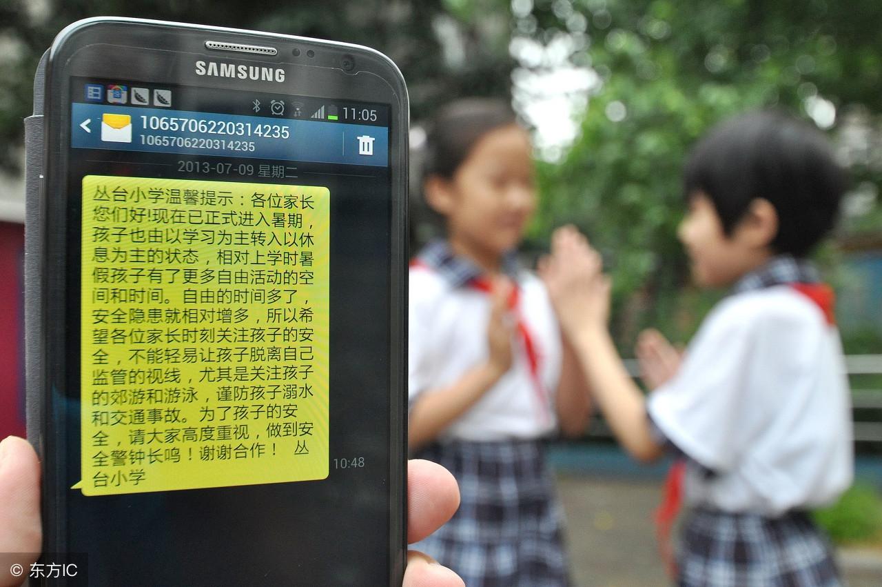 陕西校讯通家长学校（校讯通如果没什么用）