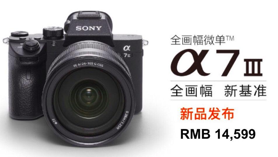 a7m3与a7r3区别，索尼新品A7M3驾到,最纠结的3个问题是……