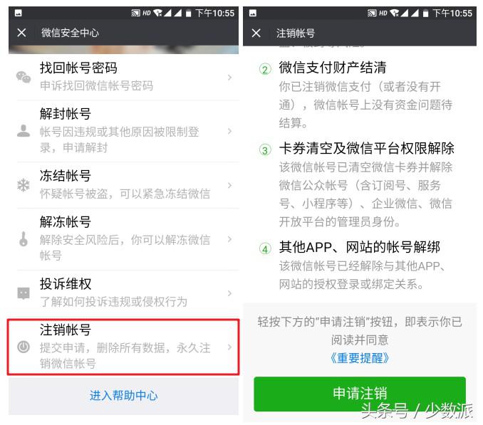 芝麻信用怎么关闭(芝麻信用不小心开通了)
