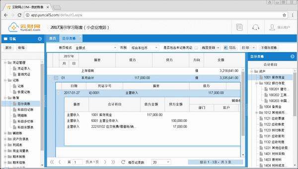 厦门财务软件（个人用户或小企业哪个免费财务软件好用）