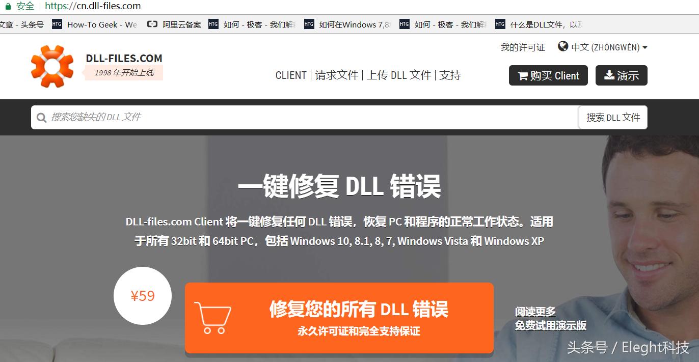 win7缺失dll文件一键修复（免费的dll修复工具推荐）