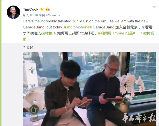 我的世界木鱼乐风，我的世界木鱼乐风的真人照片（苹果专为中国用户定制的GarageBand到底是什么来头）