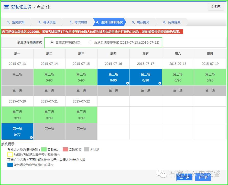 如何在网上预约考试科目一，怎样在网上预约考科目一（权威发布驾考预约互联网操作指南）