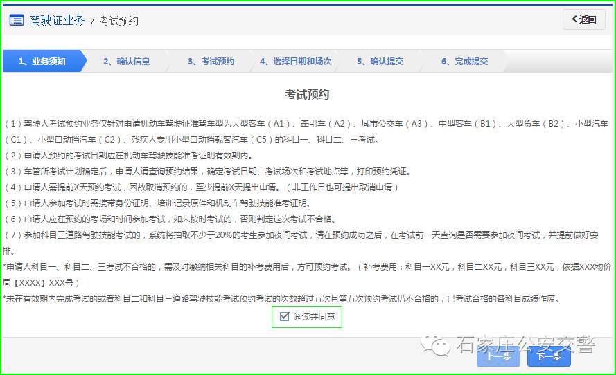 如何在网上预约考试科目一，怎样在网上预约考科目一（权威发布驾考预约互联网操作指南）