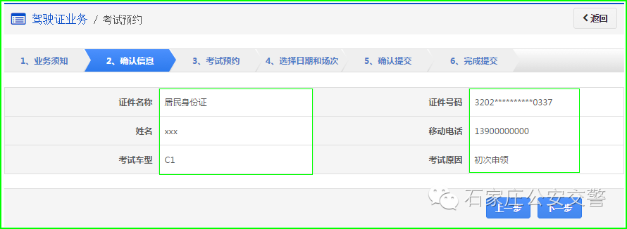 如何在网上预约考试科目一，怎样在网上预约考科目一（权威发布驾考预约互联网操作指南）