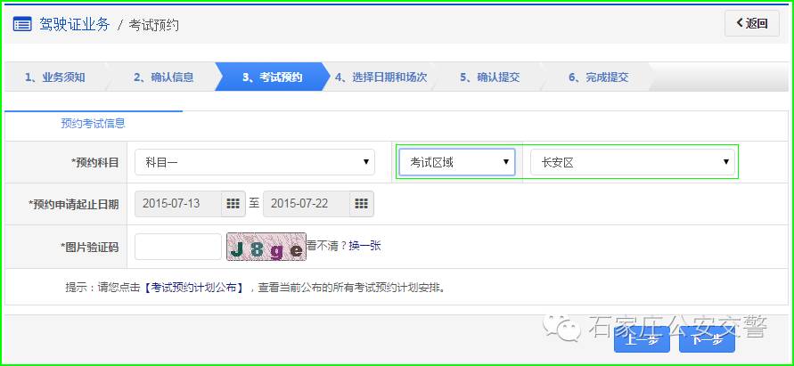 如何在网上预约考试科目一，怎样在网上预约考科目一（权威发布驾考预约互联网操作指南）