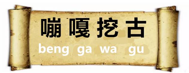 惹人喜爱的意思，梦见被喜欢的人骂是什么意思（潍坊人的四字“成语”）