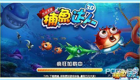 QQ登录的捕鱼游戏 《捕鱼来了》今日全平台不限号上线 下载地址发布  第3张
