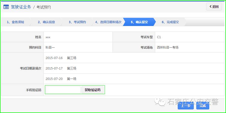 如何在网上预约考试科目一，怎样在网上预约考科目一（权威发布驾考预约互联网操作指南）