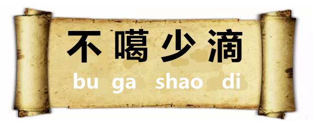 惹人喜爱的意思，梦见被喜欢的人骂是什么意思（潍坊人的四字“成语”）