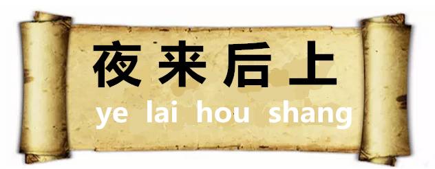 惹人喜爱的意思，梦见被喜欢的人骂是什么意思（潍坊人的四字“成语”）