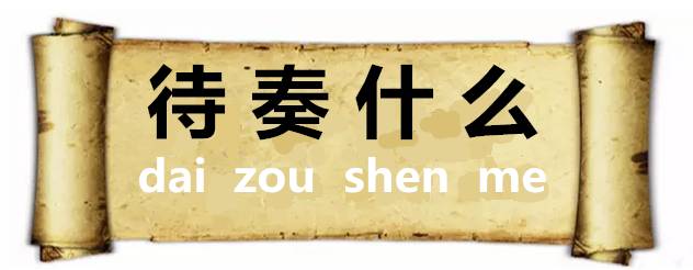 惹人喜爱的意思，梦见被喜欢的人骂是什么意思（潍坊人的四字“成语”）