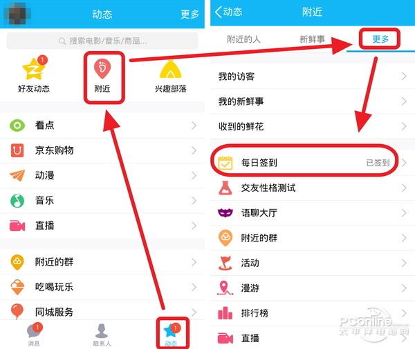 qq签到有什么用，建行手机统一登录密码（QQ表情进入短视频时代）