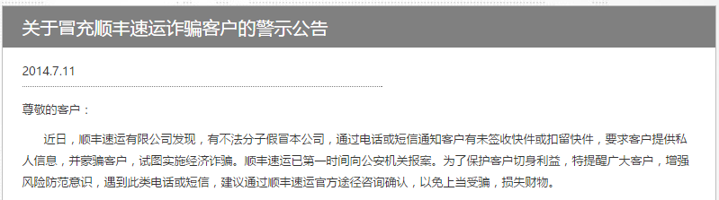 5338是什么电话(95338打电话是快递到了吗)"