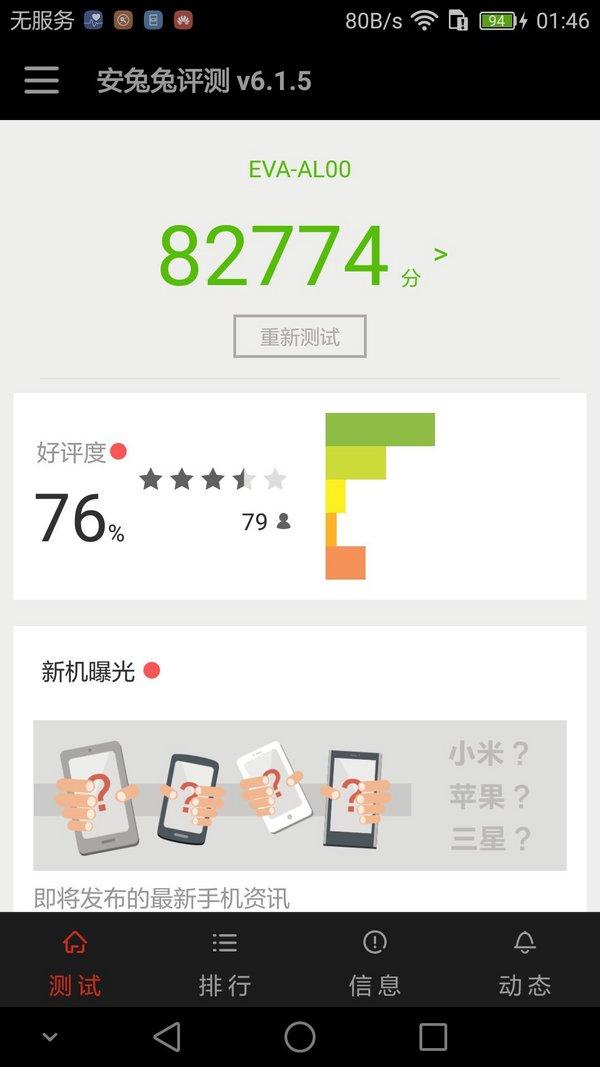 华为P9的介绍，华为P9 参数（华为队长·内战）