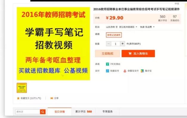 录播是什么意思，直播和录播有哪些区别（盗版不破，淘宝教育怎么办）