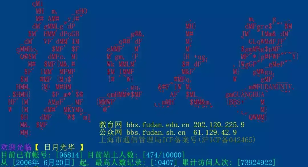 上海交通大学bbs（大学BBS消亡史）