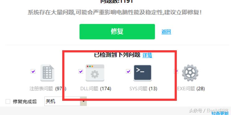 win7缺失dll文件一键修复（免费的dll修复工具推荐）