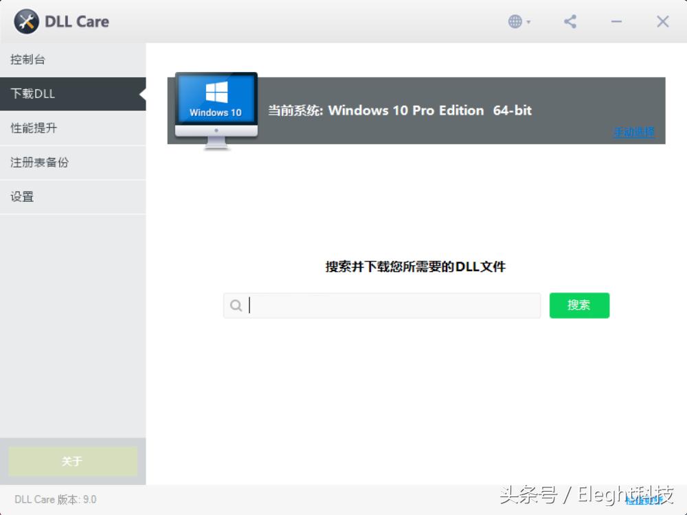 win7缺失dll文件一键修复（免费的dll修复工具推荐）