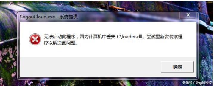 win7缺失dll文件一键修复（免费的dll修复工具推荐）