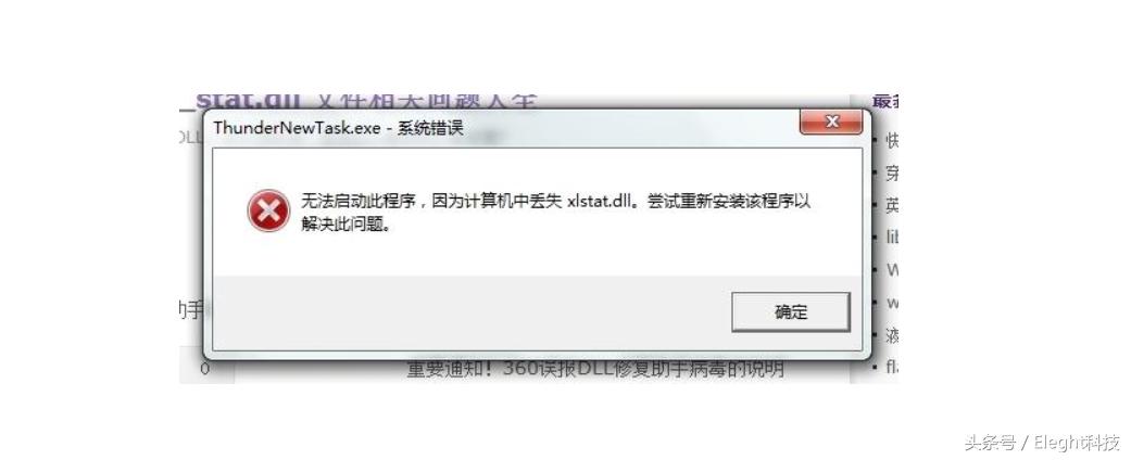 win7缺失dll文件一键修复（免费的dll修复工具推荐）