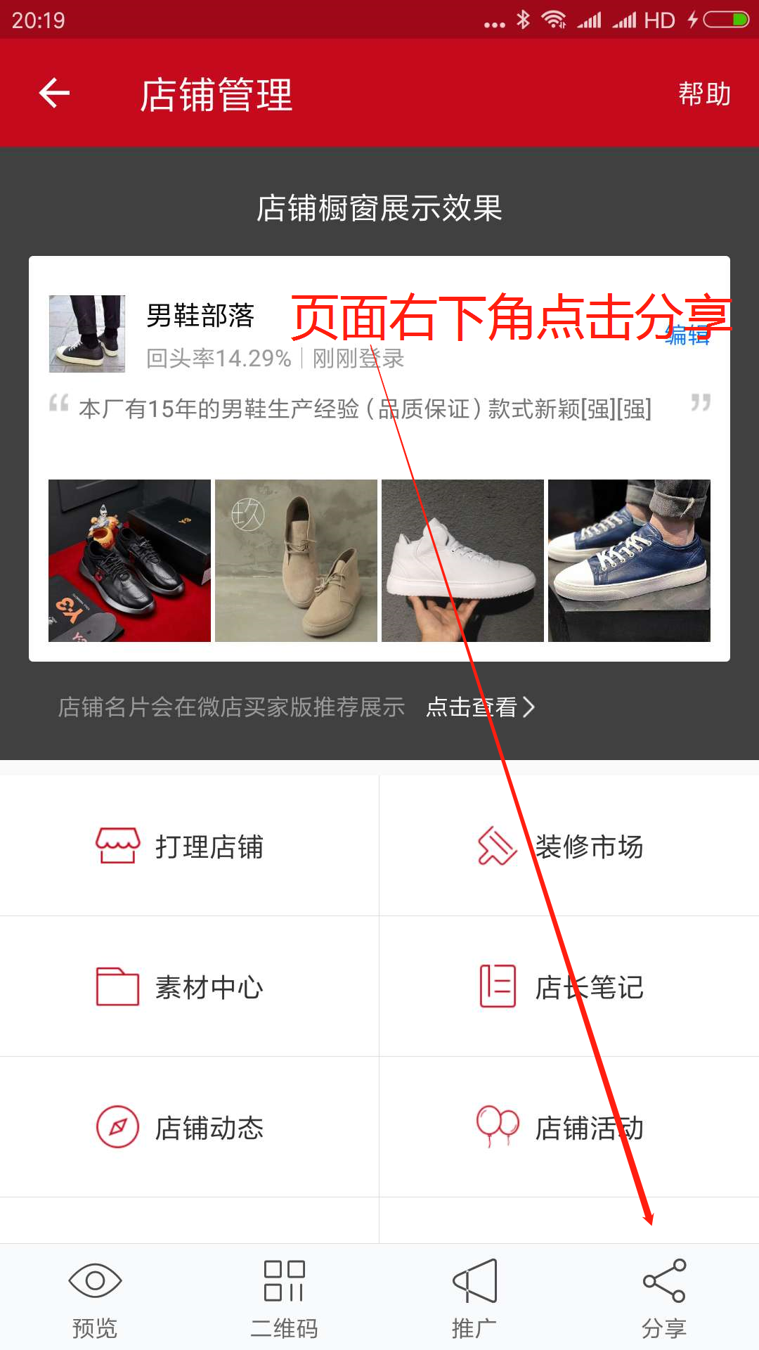 微店网页版(微店补单平台)