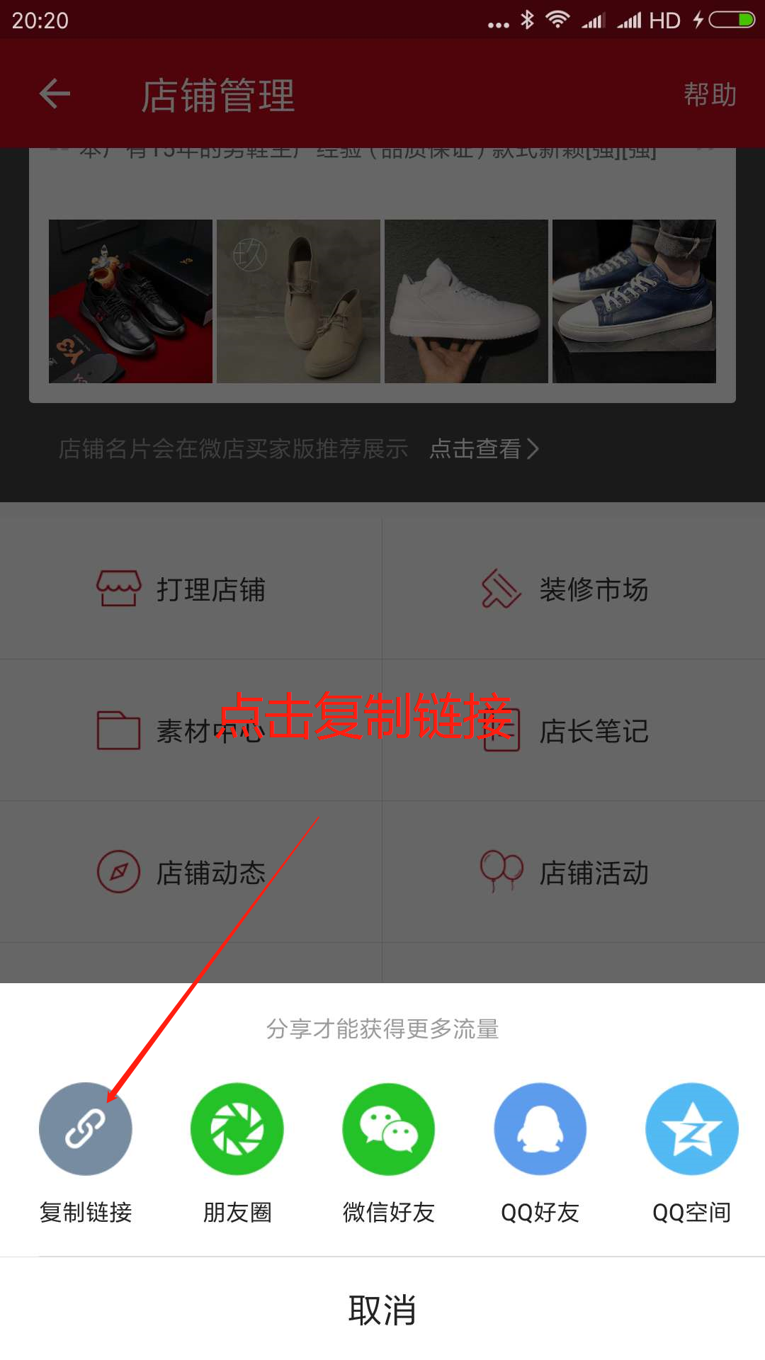 微店网页版(微店补单平台)