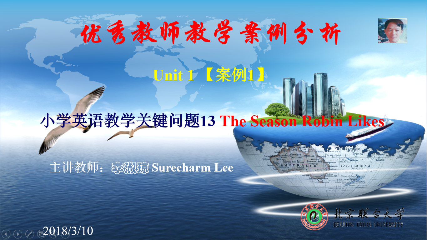 小学英语教学案例分析（优秀教师英语教学案例分析课程）