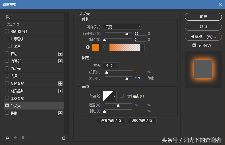 ps做发光效果，ps做发光效果图（制作一颗发光的火球）