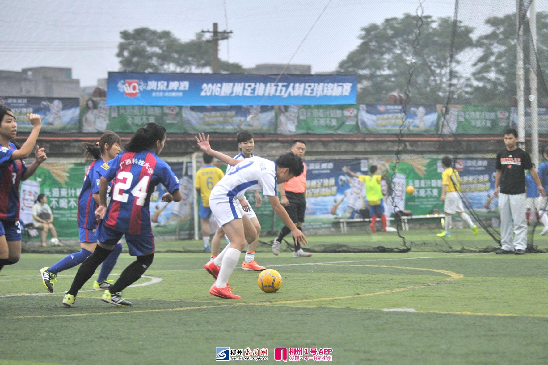 柳州足球社团（我市五人制足球火热进行中！128支球队掀起热潮）