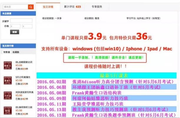录播是什么意思，直播和录播有哪些区别（盗版不破，淘宝教育怎么办）