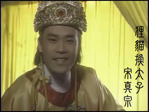 包青天93版演员，93版《包青天》演员表（有人却成为国民女神的公公）