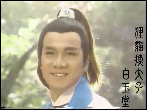 包青天93版演员，93版《包青天》演员表（有人却成为国民女神的公公）