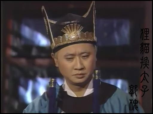 包青天93版演员，93版《包青天》演员表（有人却成为国民女神的公公）