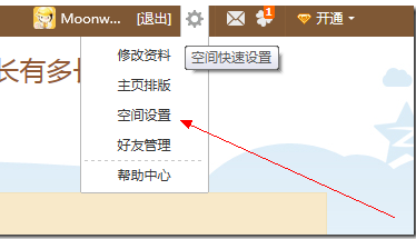 qq空间签名在哪里设置，怎么设置qq空间签名（99%的人不知道的