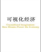 经济是什么意思，什么是经济（你知道它到底是什么意思吗）